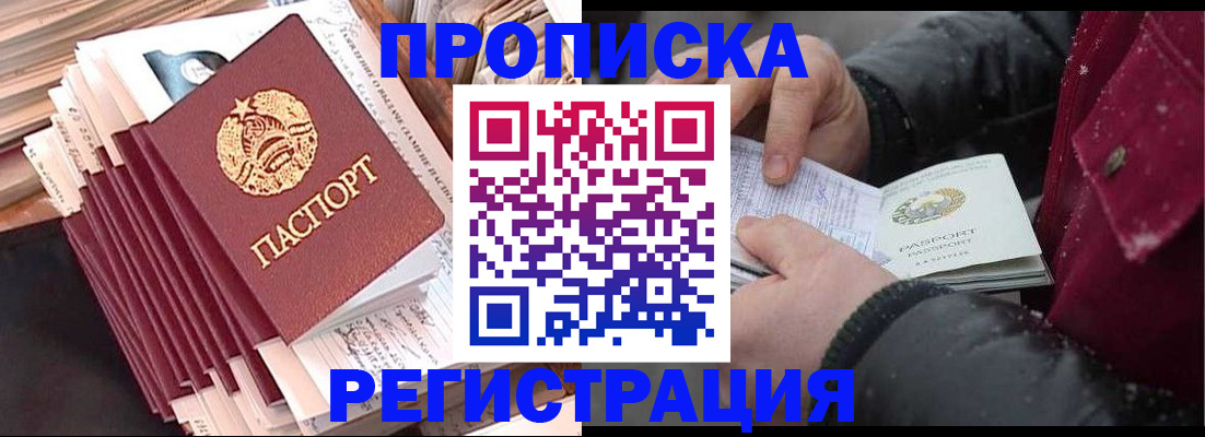 временная регистрация госуслуги в Лабинске