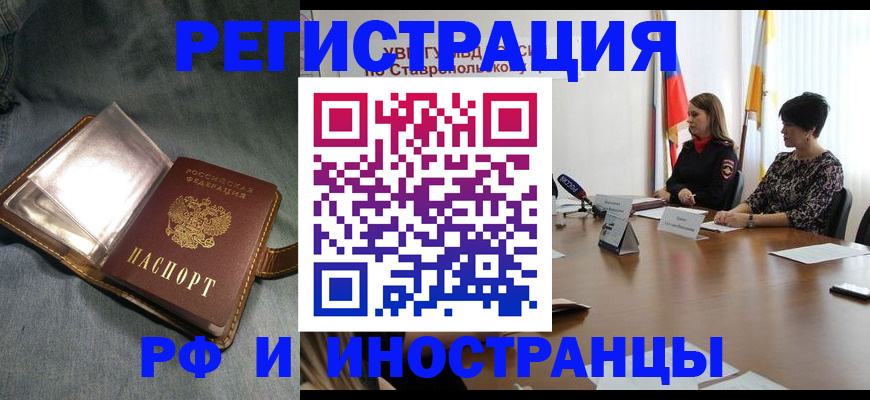 временная регистрация гарантия в Лабинске