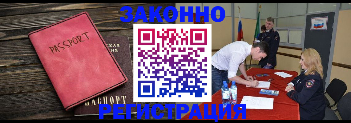 регистрация для дет. сада в Лабинске